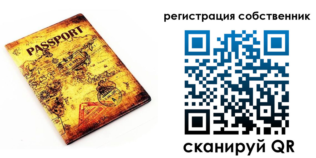 временная регистрация гарантия в Москве
