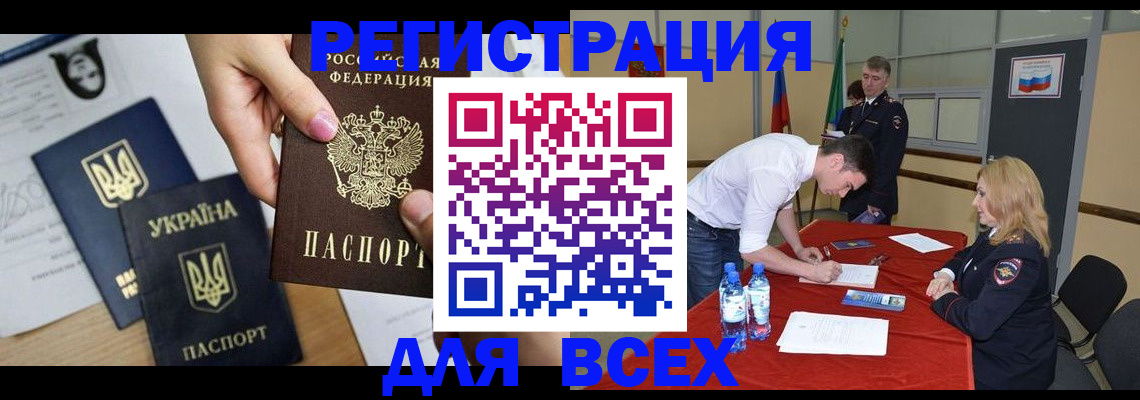 временная регистрация для школы в Москве