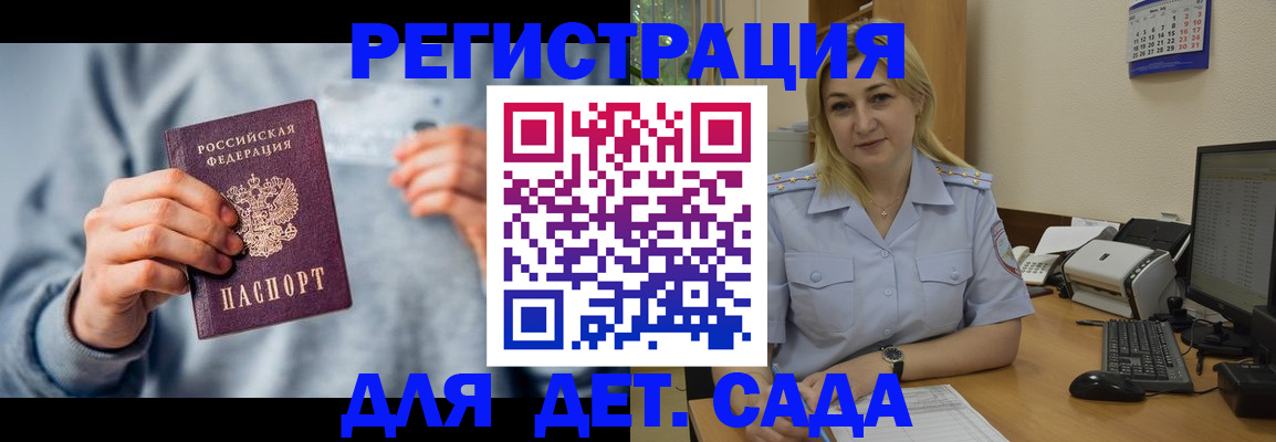 прописка паспорт в Москве