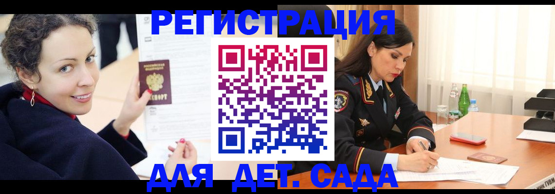 прописка для кредита в Москве