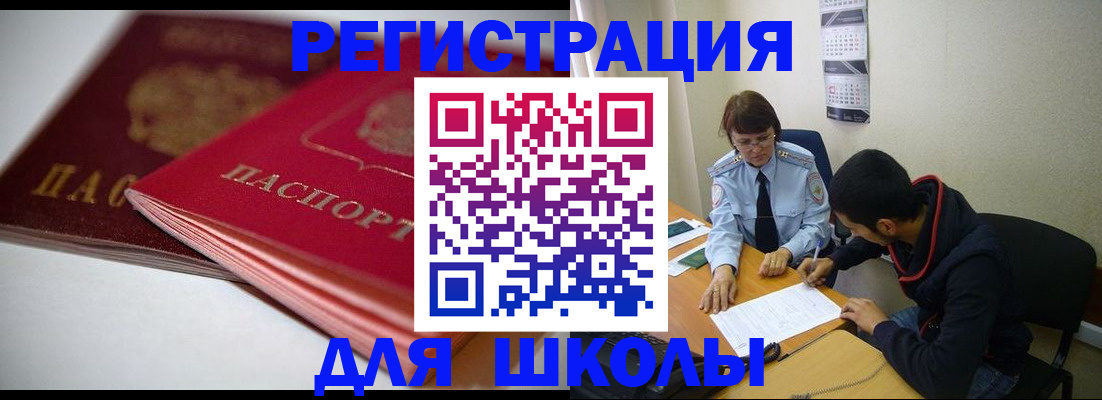 временная регистрация 2025 в Москве