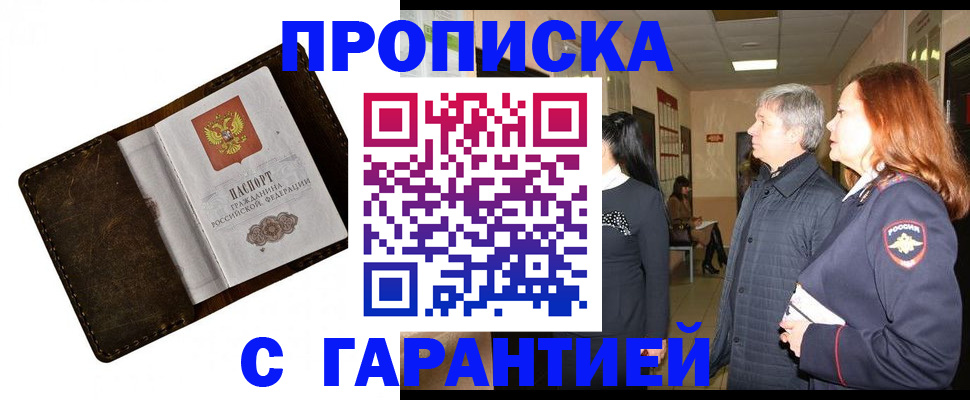 временная регистрация госуслуги в Москве