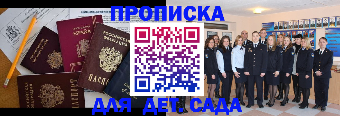 временная регистрация законно в Москве