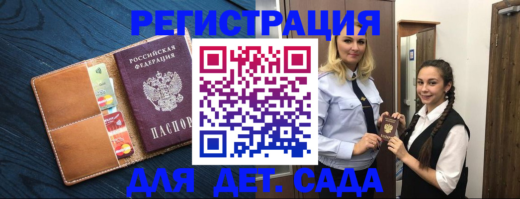 временная регистрация 2025 в Москве
